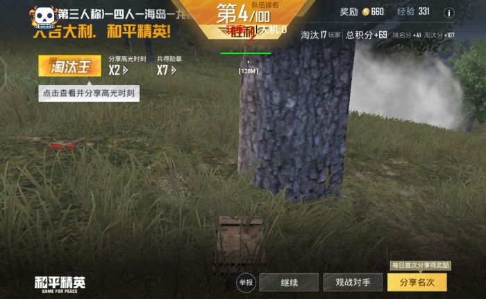 和平精英大声开辅助瞄准吗（和平精英开没开辅助瞄准）